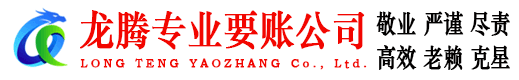 四会讨账公司